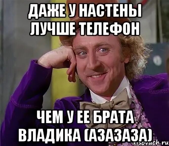 Стишок про владика смешной. Брат владика. Брат владика. С днем рождения любимый братик. Мемы про владика.