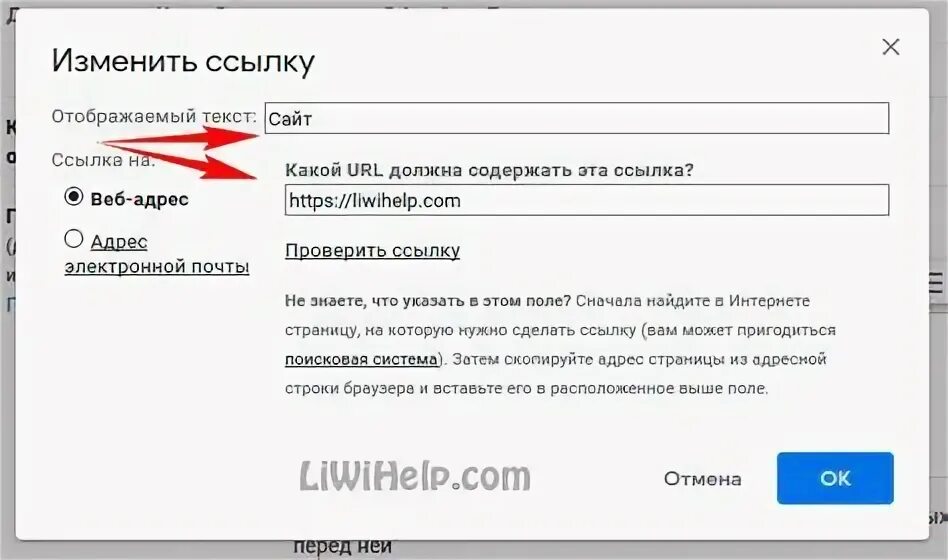 Сделать сайт со ссылками. Ссылки в электронных письмах. как сделать url ссылку. как сделать ссылку активной в почте. как сделать гиперссылку на письмо.