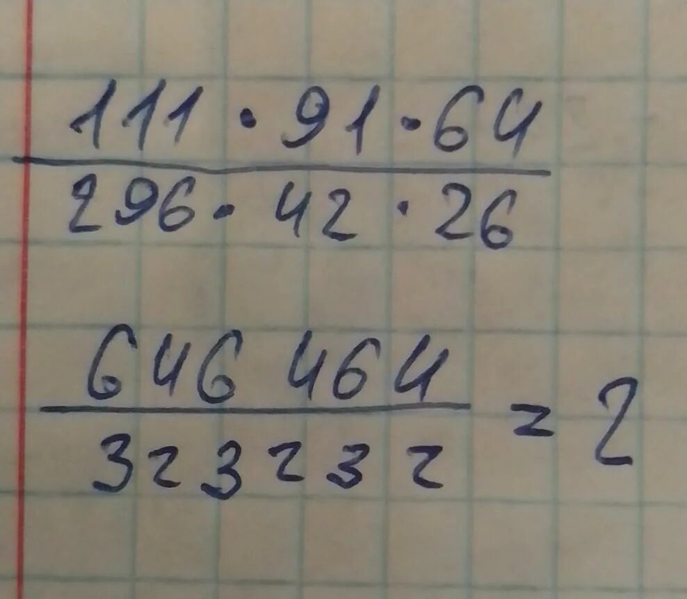 111 В В дробь. 111/370 Сократить. Сокращение дроби 111/370.