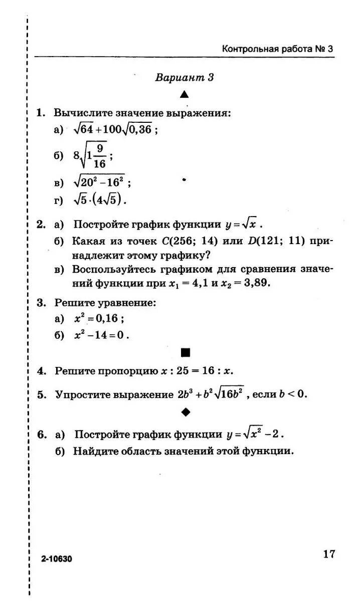 Дудницын контрольные работы 8 класс. Контрольные работы по алгебре 8 класс дудницын тульчинская. дудницын 8 класс алгебра контрольные работы. контрольные работы по алгебре 8 класс дудницын кронгауз. контрольные работы по алгебре 8 класс дудницын.