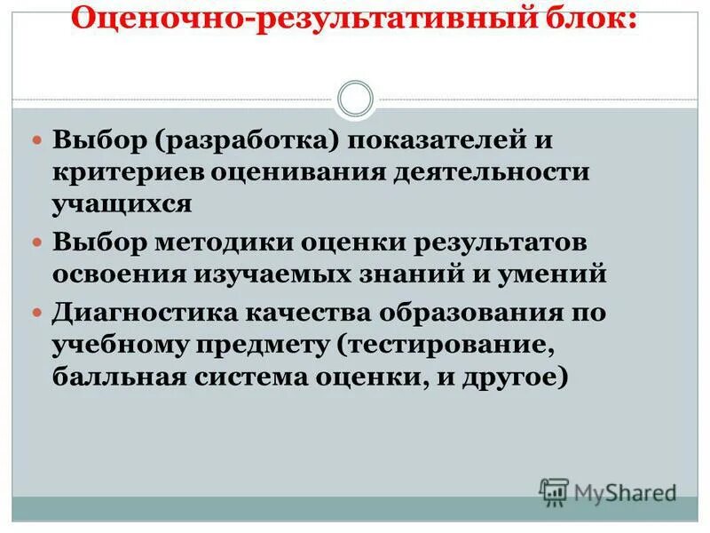 методы оценивания результативности. дать определение экономичность технология. результативный метод оценки. результативный метод оценки. оценка результатов деятельности персонала.
