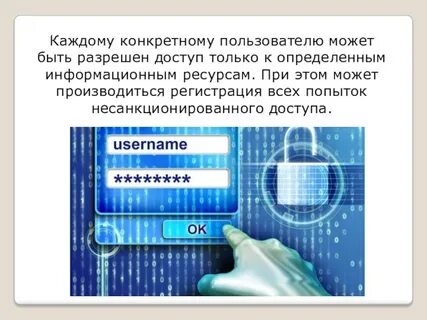 Пароль на надежность
