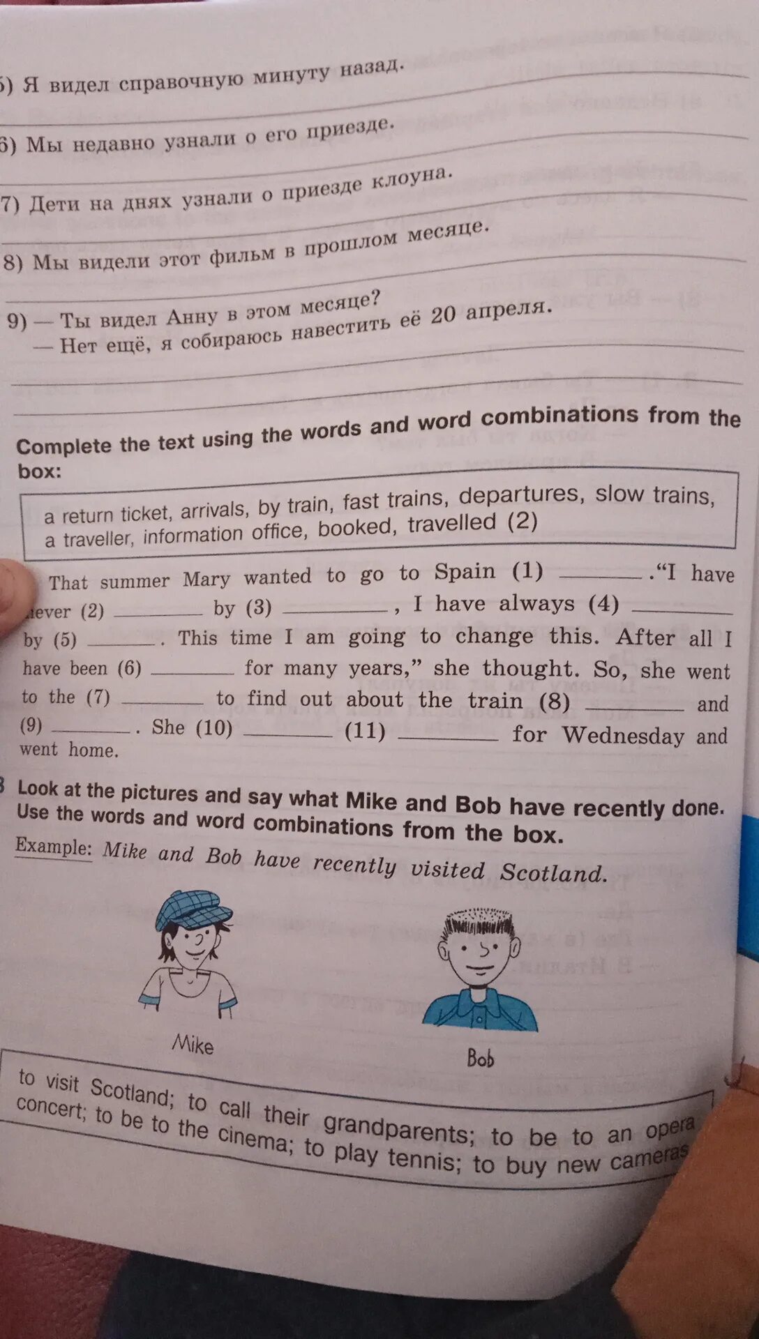Use the word combinations to complete. Complete the text. using words from the box. complete the text using the word from. complete the text use the words from the box.