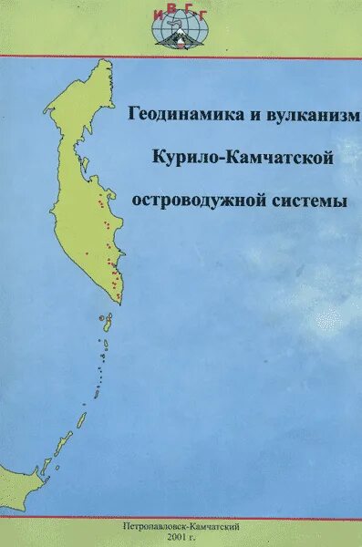 Где находится курило. Обозначьте расположение Курило Камчатского желоба. Камчатский желоб. Курило-Камчатский жёлоб наибольшая глубина. Камчатский желоб на карте.