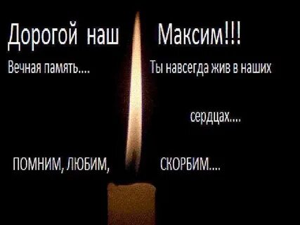 Картинки вечная память брат