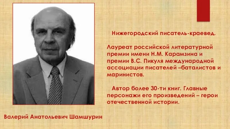 Писатели нижегородской области. Нижегородские Писатели. Современные нижегородские Писатели. Поэты нижегородцы. Известные нижегородские Писатели.