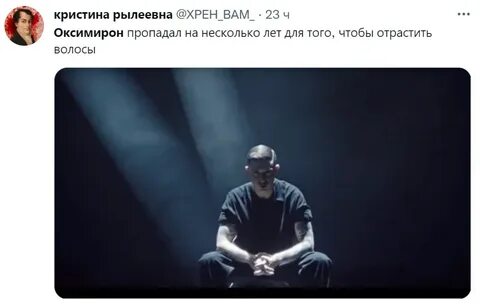 Oxxxymiron непрожитая
