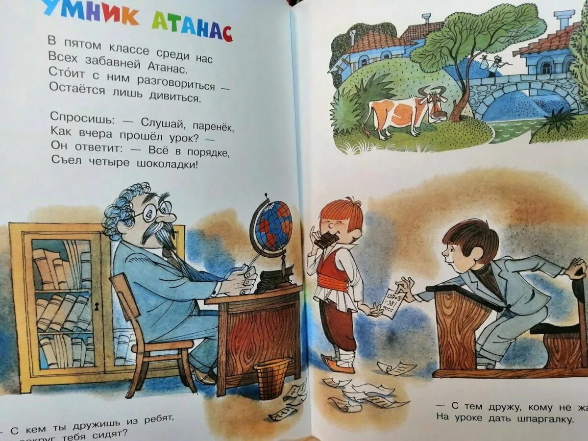 Как называется стихотворение михалкова. Стихи михалкова. михалков с.в. &quot;стихи&quot;. михалков с.в. &quot;стихи - детям!&quot;. стихи сергея михалкова для детей.