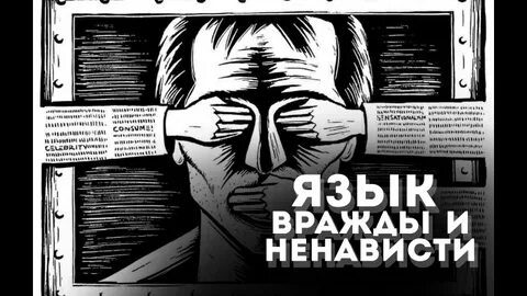 Ненавижу языки
