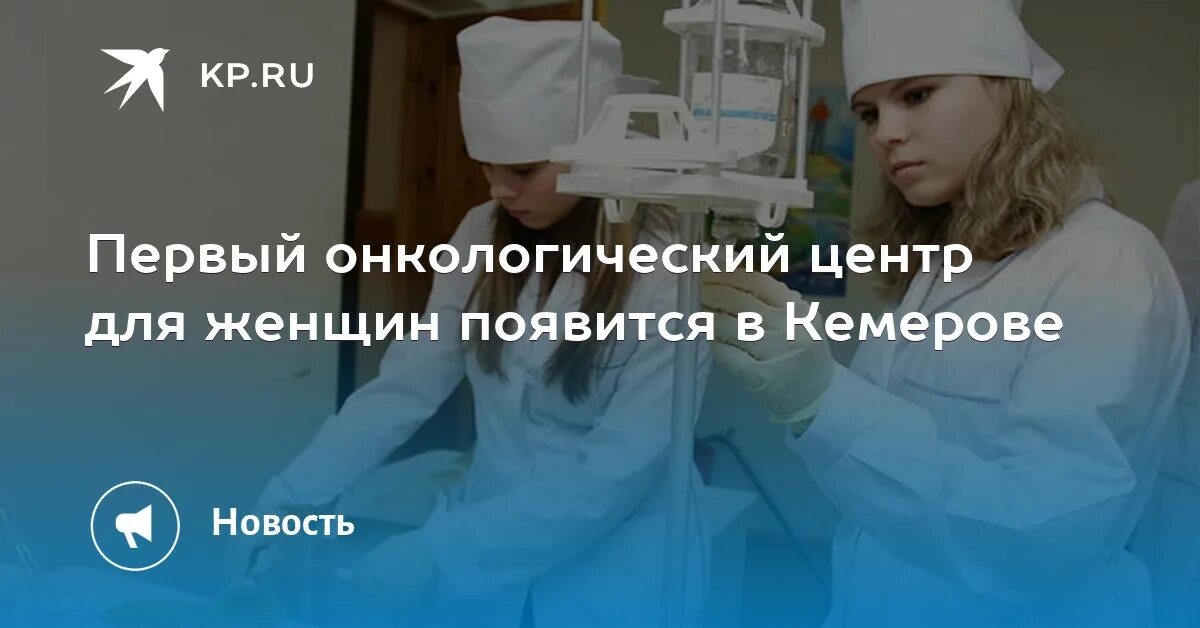 Госпиталь кемерово регистратура. Онкология Кемерово регистратура телефон. Онкология Кемерово номер телефона. Онкология Кемерово поликлиника.