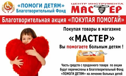 Продать благотворительный фонд