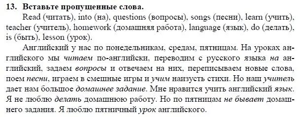 Английский язык 5 класс страница 13 упражнение. Задания перевести текст. Задания на перевод предложений с английского на русский для 3 класса. Английский язык упражнение 5 перевод.