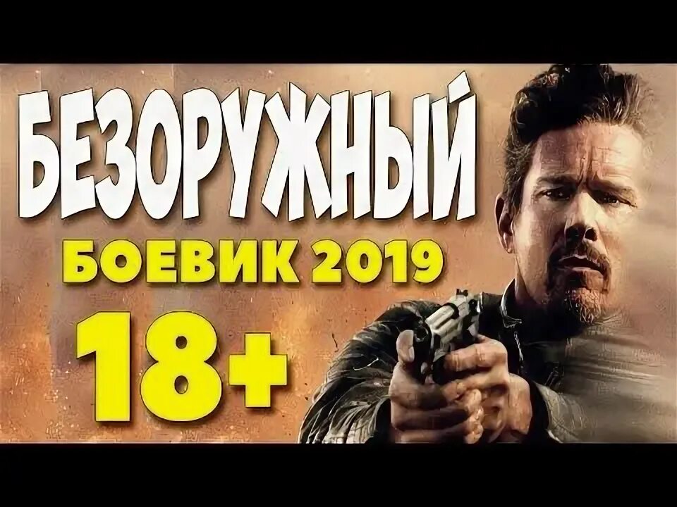 Русский боевик 2019 год. Русский боевик 2019 год. Русский боевик 2019 год. Русский боевик 2019 год. Аксу 223 молот армз.