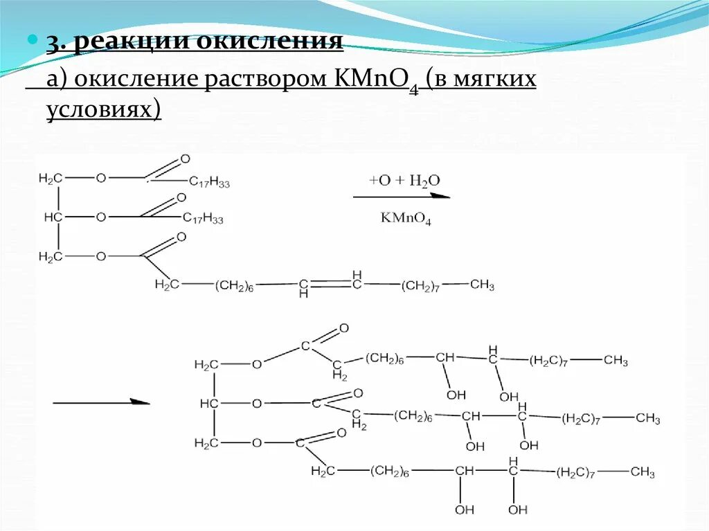 Пол липидов. Окисление липидов реакция. Окисление липидов Шиффа. Перекисное окисление липидов схема. Механизм окисления липидов.