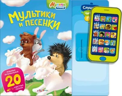 Мультиварик 0 песенки для малышей