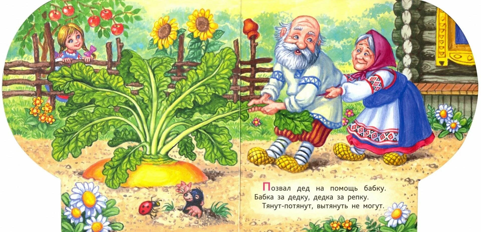Дед потянуть. Дед потянуть. Стал дед репку из земли тащить. Репка дед и бабка. Сказка "репка".