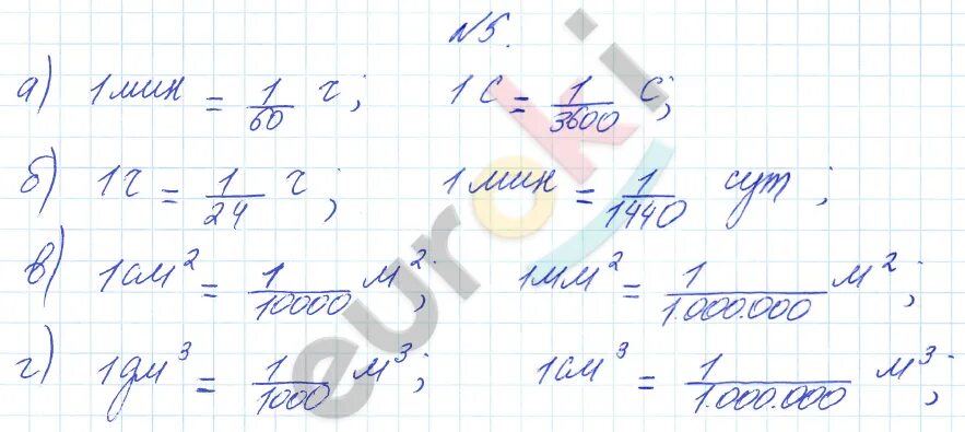 Математика четвертый класс страница 59 номер 219. Задание 3.174 математика 5 класс 1 часть. Домашнее задание 432 урок математика 5 класс. С 99 номер 5 математика 1 класс.