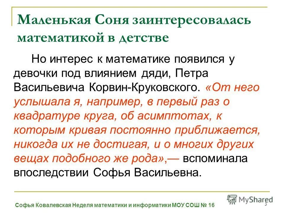 В последствии вспомнил