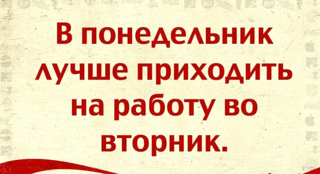 Это был необыкновенный понедельник по тенистым. Вторник приколы. Статус про понедельник. Вторник картинки прикольные. Понедельник юмор.