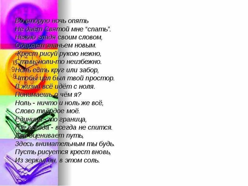 Песни зачем ты повстречался. Стих зачем мы встретились. Зачем спросила я у бога. Одаривает текст. Мы расставались чтобы не встречаться.
