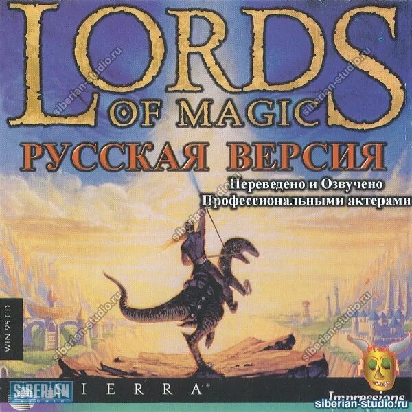 Мэджик россии. Lords of Magic 2. Игра Lords of Magic. Lords of Magic Special Edition. Lords of Magic 2004.