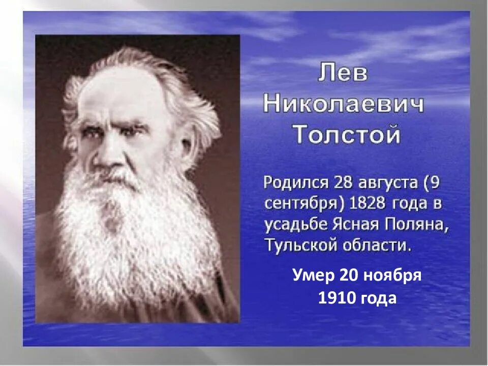 Три факта о льве толстом. Интересные факты о льве николаевиче толстом. интересные факты о толстом. факты о льве николаевиче толстом 5 класс. интересные факты л н толстого.