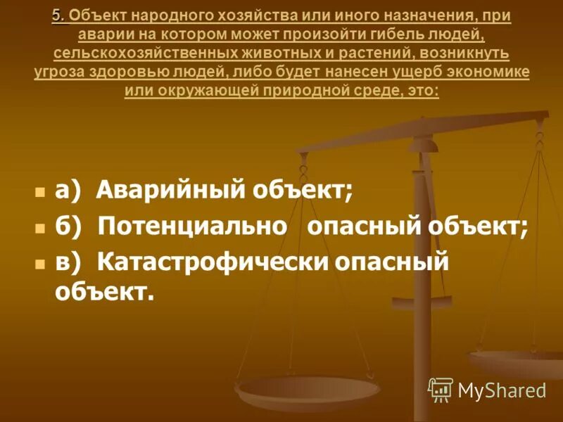 принадлежность к объектам транспортной. принадлежность к объектам транспортной. классификация недвижимых объектов. идентификация зданий и сооружений пример. модели объектов и их назначение.