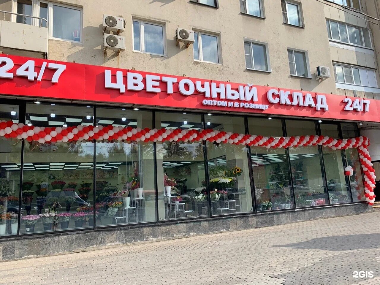 7 цветов адрес