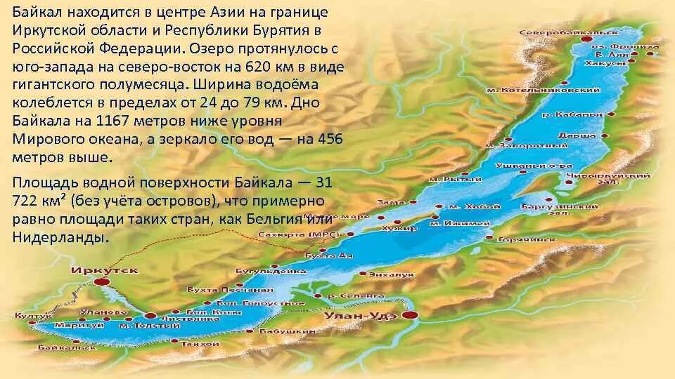 Где байкал находится в какой республике