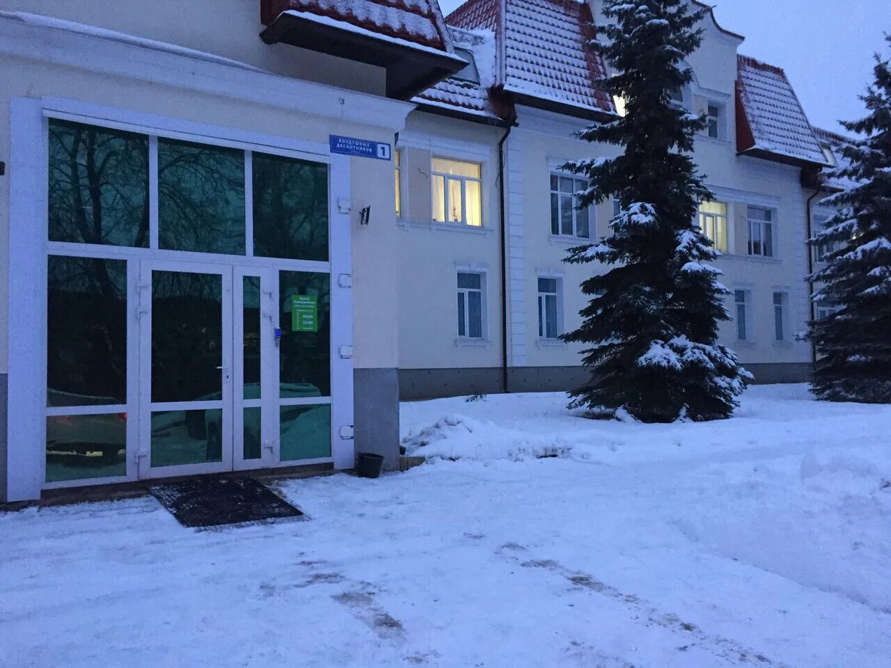 ногинск ул воздушных десантников 28. 22. ногинск воздушных десантников 1. улица воздушных десантников 26 ногинск. гемотест в метро новокосино.