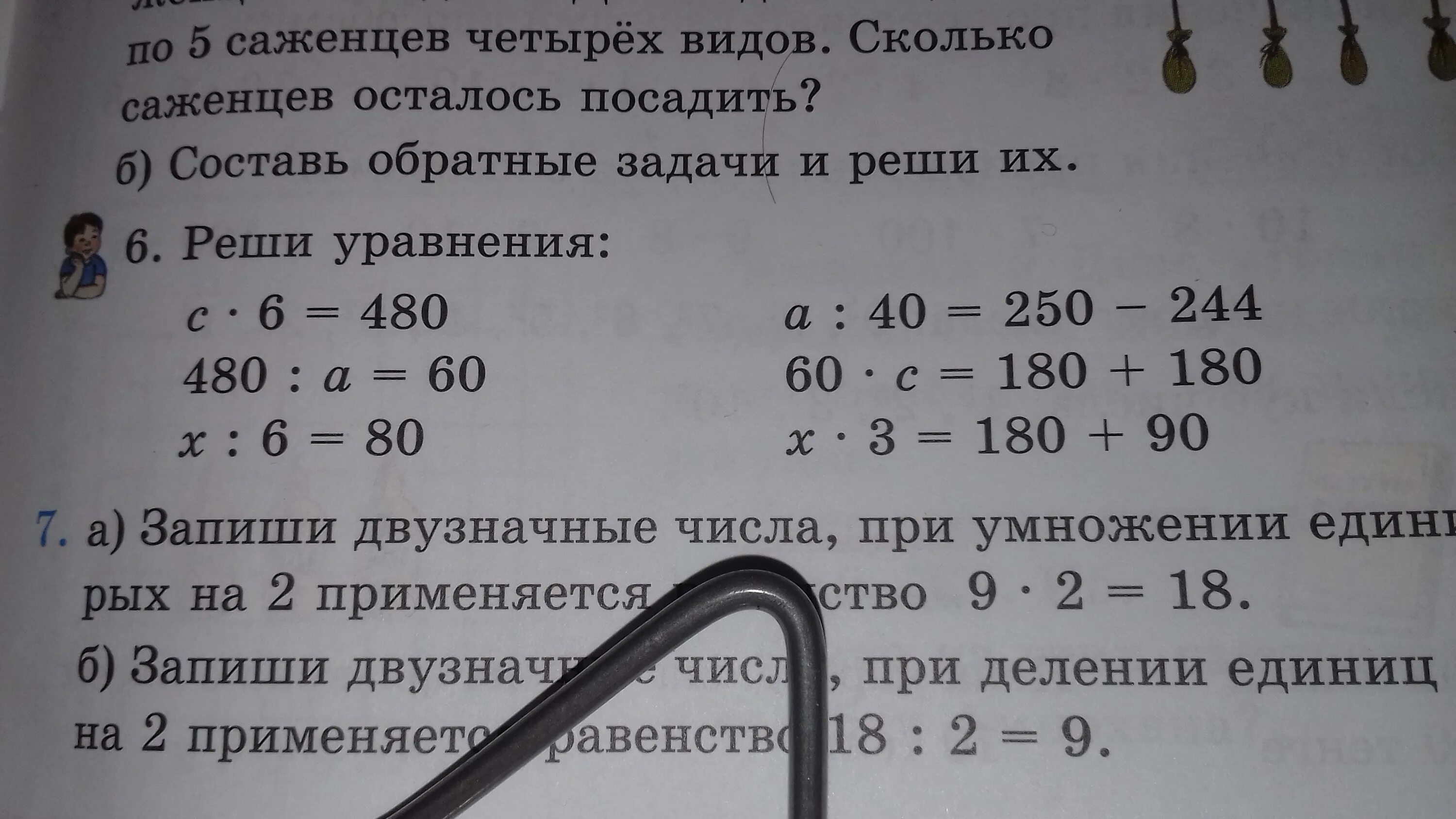 (180:А-54):6=6. Уравнение 4 класс (180:a-54):6=6;. Решить уравнение (180:а - 54):6=6. Решить уравнение (180:a-54):6=6 в столбик.