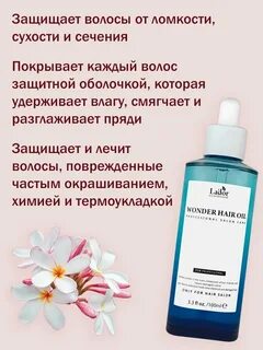 Увлажняющие масла для волос отзывы