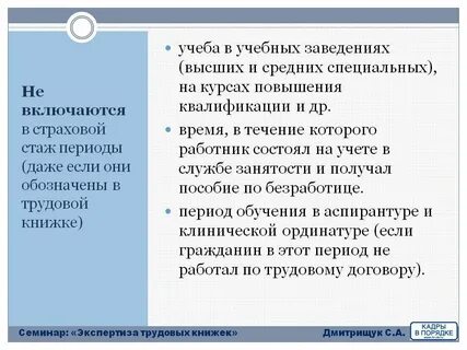 Учеба влияет на размер пенсии