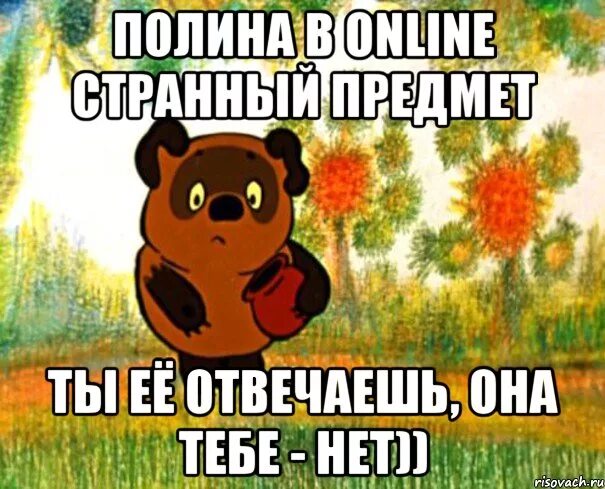 Вроде отправил. Вроде есть а вроде нет. Странный предмет вроде бы есть. Женская логика странный предмет. Странные предметы для женщин.