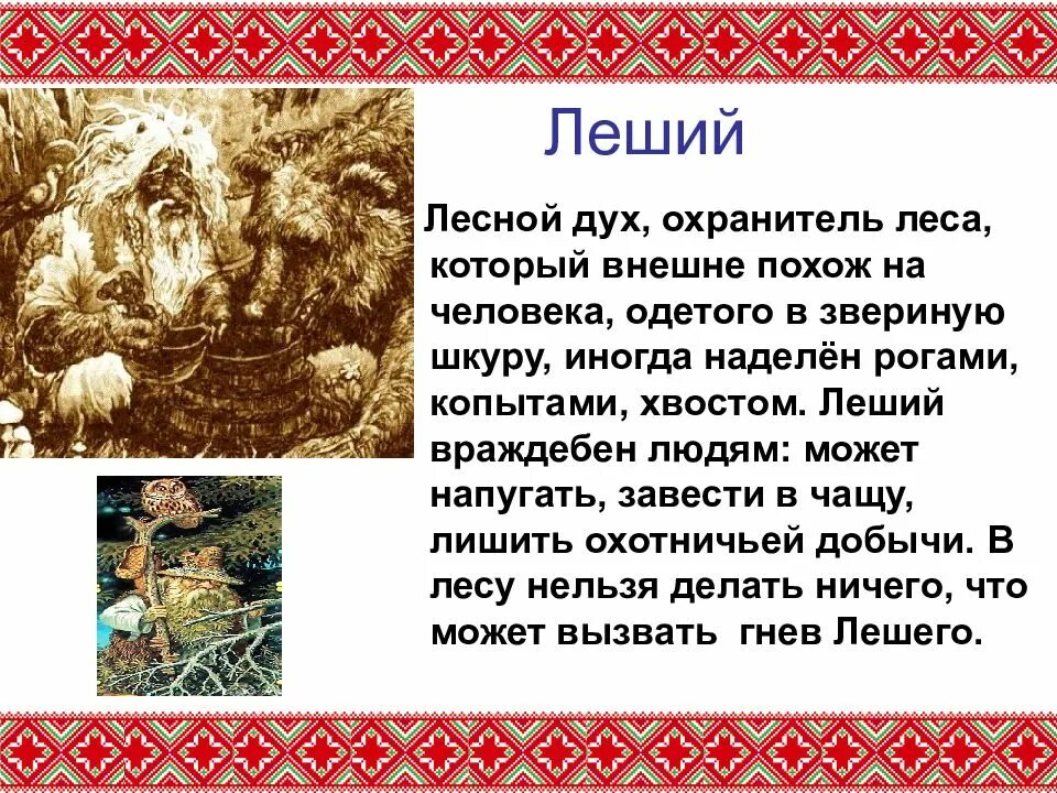 Виктор корольков славянская мифология. Великаны в славянской мифологии. Славянские мифы и легенды. Как называется славянская мифология. Боги и дух древних славян.