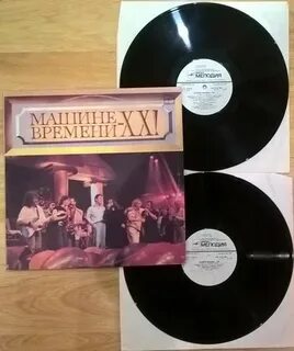 Машине времени 20