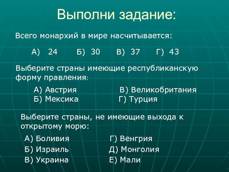 Страны имеющие республиканскую