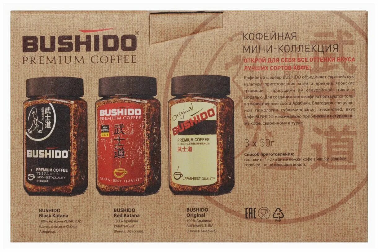 Сорта кофе Бушидо растворимый. Кофе Бушидо подарочный набор. Кофе Bushido Premium Coffee. Кофе растворимый Bushido крепость.