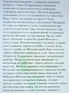 Теплый хлеб сочинение