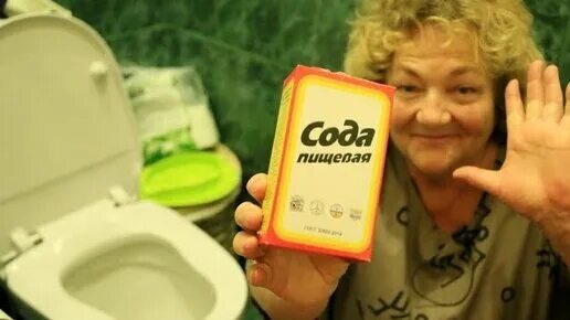 Кислота для чистки унитаза. Сода для туалета. Сода для туалета. Средство для прочистки унитаза и канализационных труб. Засорился унитаз средство для прочистки.