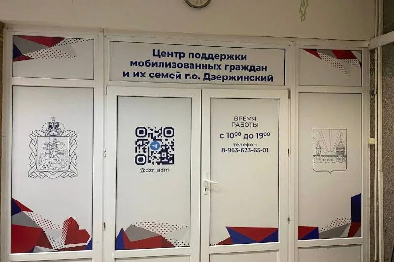 Центр поддержки мобилизованных адрес. Центр поддержки мобилизованных адрес