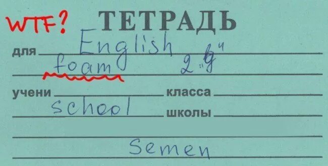 Подписать тетрадь по английскому языку 4. Как заполнить тетрадь по английскому языку на английском. Подписать тетрадь по английскому языку 4. Как правильно подписать тетрадь по физкультуре. Как подписать тетрадь по английскому языку 10 класс.