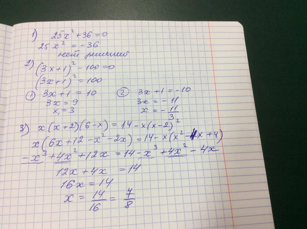 5x 2 3x 14 0. X^2 - 100/ X^2 + 100 = 0. 100x^2/2. X2+125x-100=0. Х2-100=0.