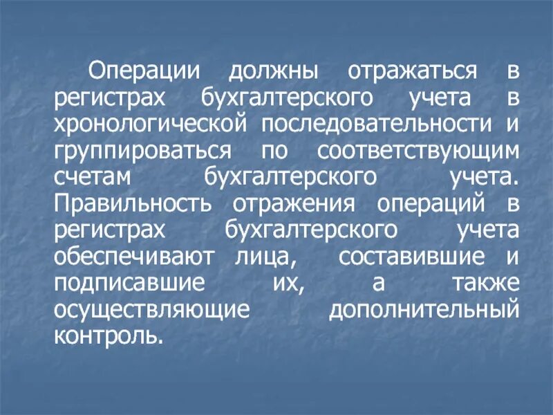 Информации должны быть отражены в