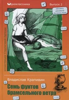 Книга 7 п