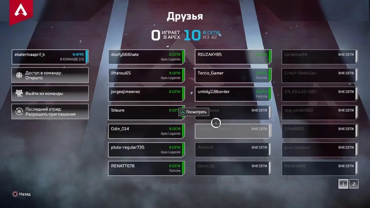 TSM FTX Apex. Теги для клуба в Apex. Клан тег Апекс. Самый легкий сервер в Апекс. Apex servers