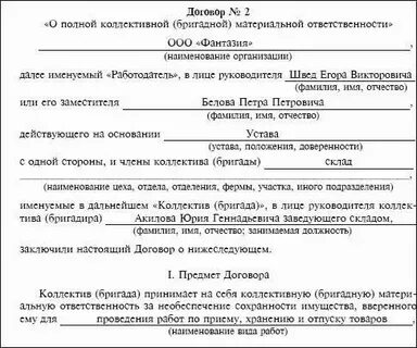 Полная договоренность