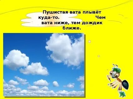 Что под ногами 1 класс презентация