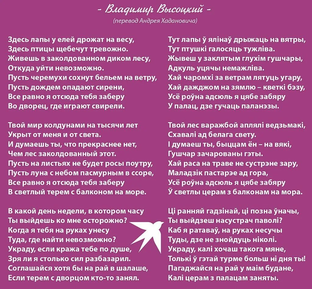 Тряской слова. Здесь лапы у елей дрожат на весу. Здесь лапы у елей дрожат на весу текст. Здесь лапы у елей дрожат на весу, здесь птицы щебечут тревожно.. Высоцкий здесь лапы у елей дрожат слова.