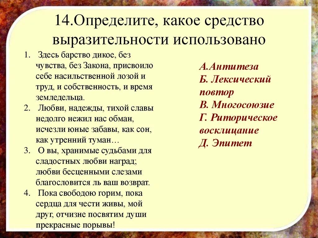 Каким средством выразительности является слово дивная. Приемы средства выразительности. Средства худ выраз. Определите средство выразительности. Выразительные средства в стихах.